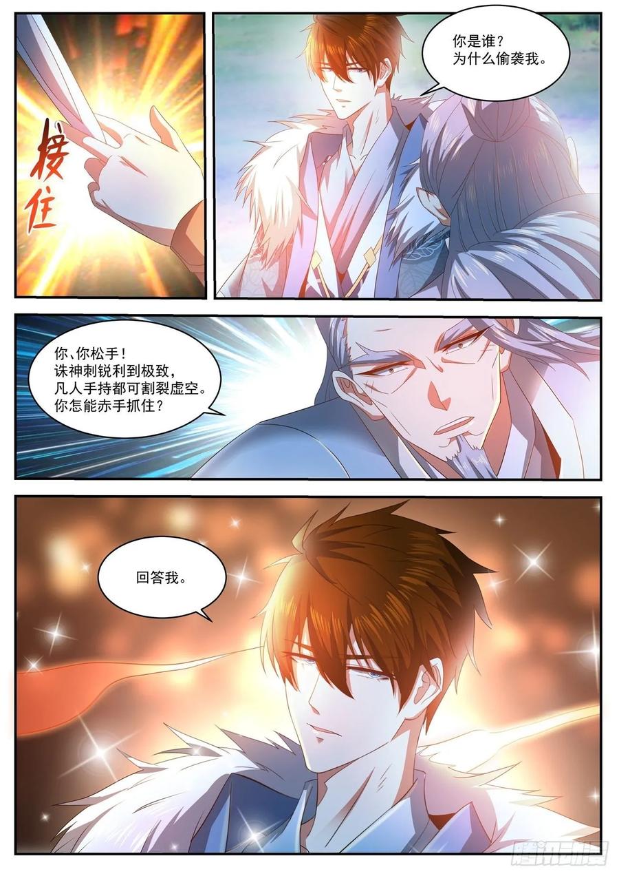 重生之都市修仙486话