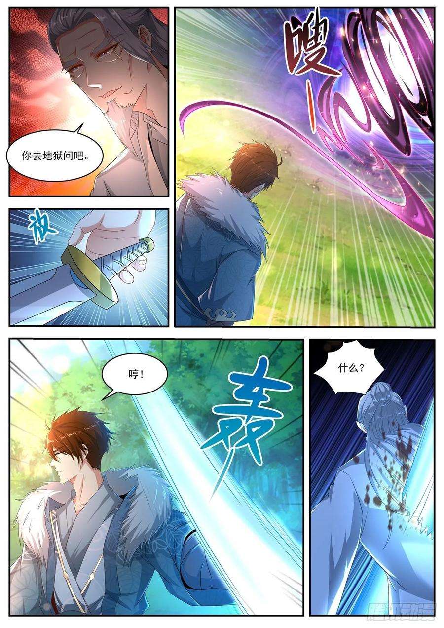 重生之都市修仙486话