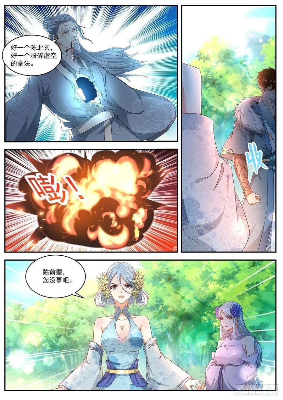 重生之都市修仙486话