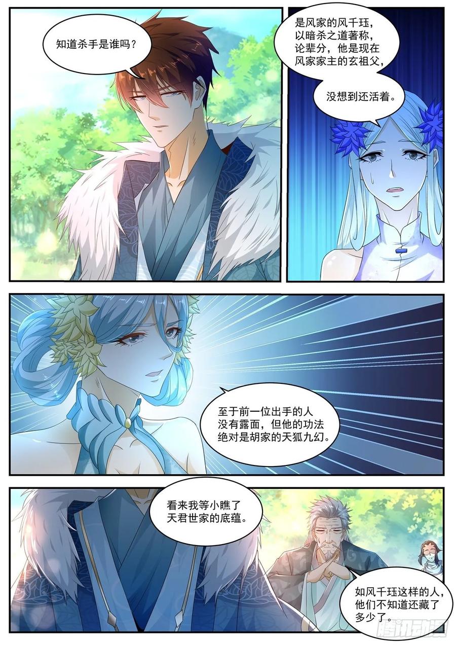 重生之都市修仙486话