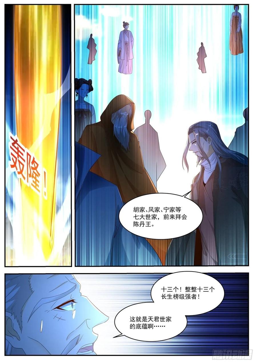 重生之都市修仙487话