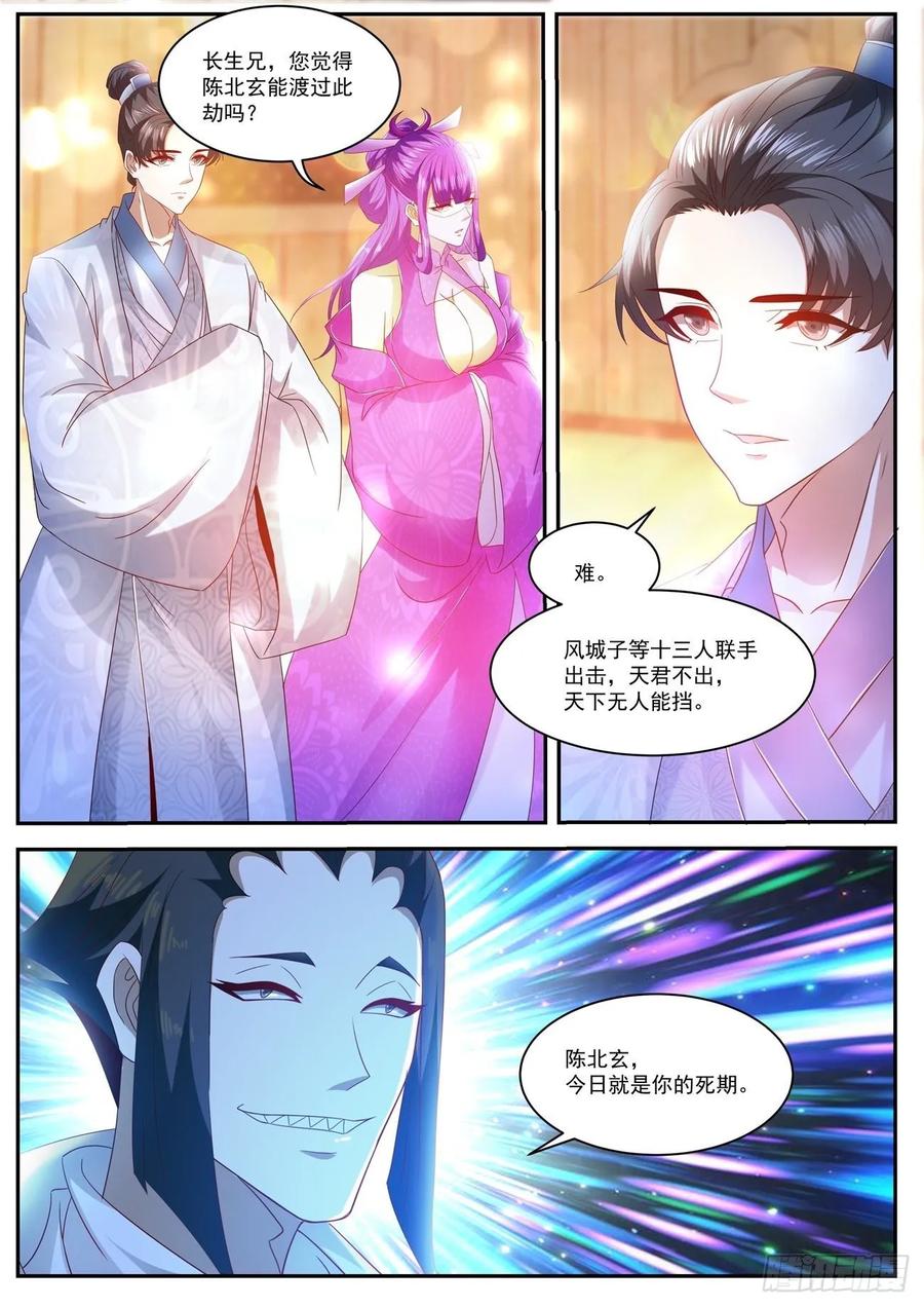重生之都市修仙487话