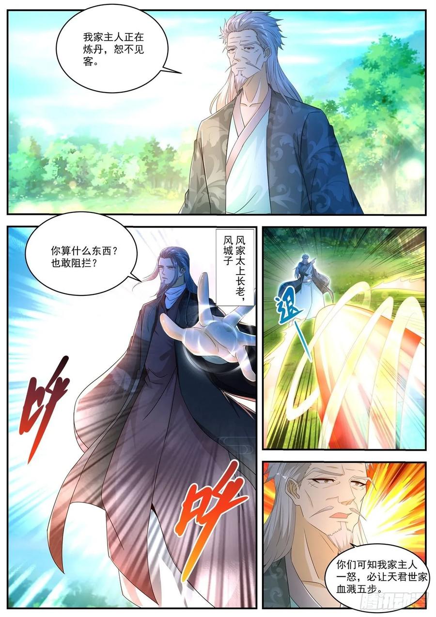 重生之都市修仙487话