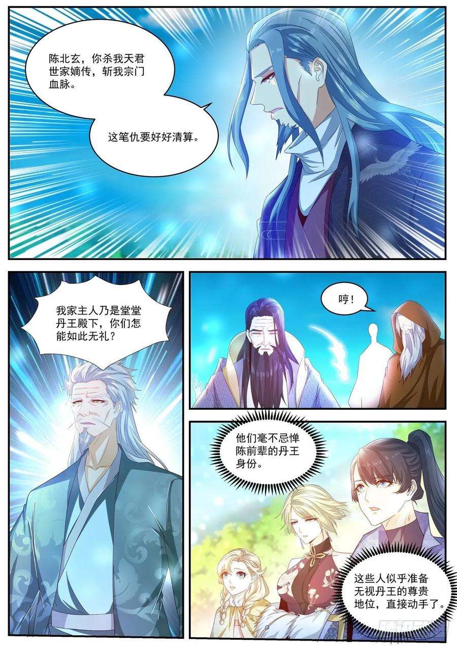 重生之都市修仙487话