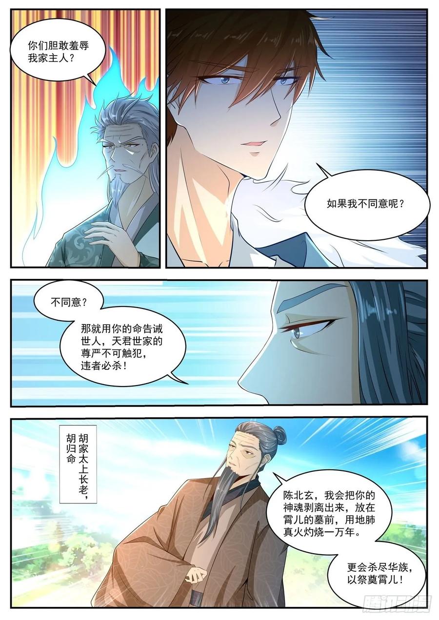 重生之都市修仙487话