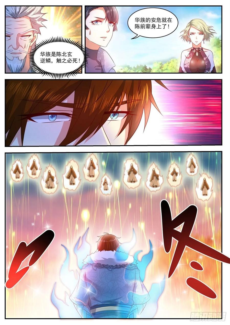 重生之都市修仙487话