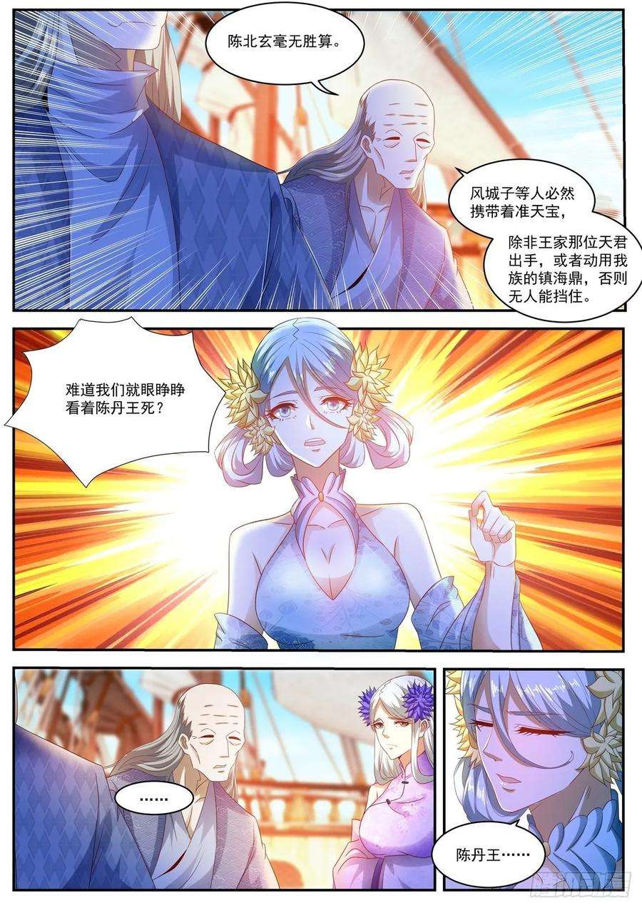 重生之都市修仙487话