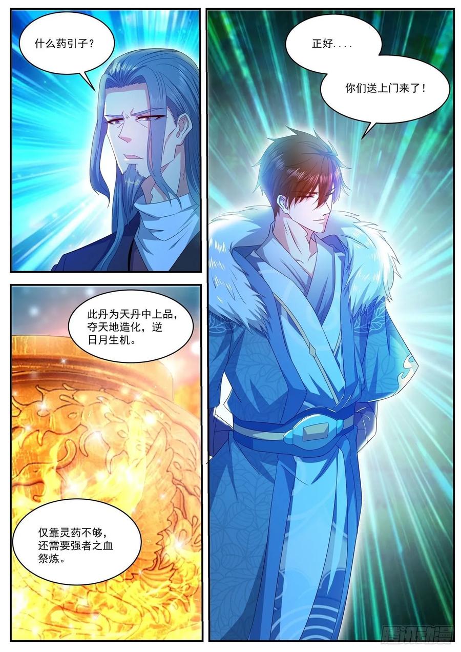 重生之都市修仙488话