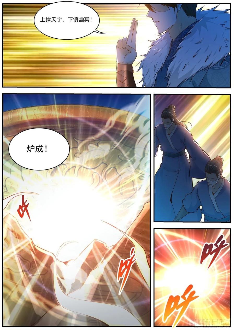 重生之都市修仙488话