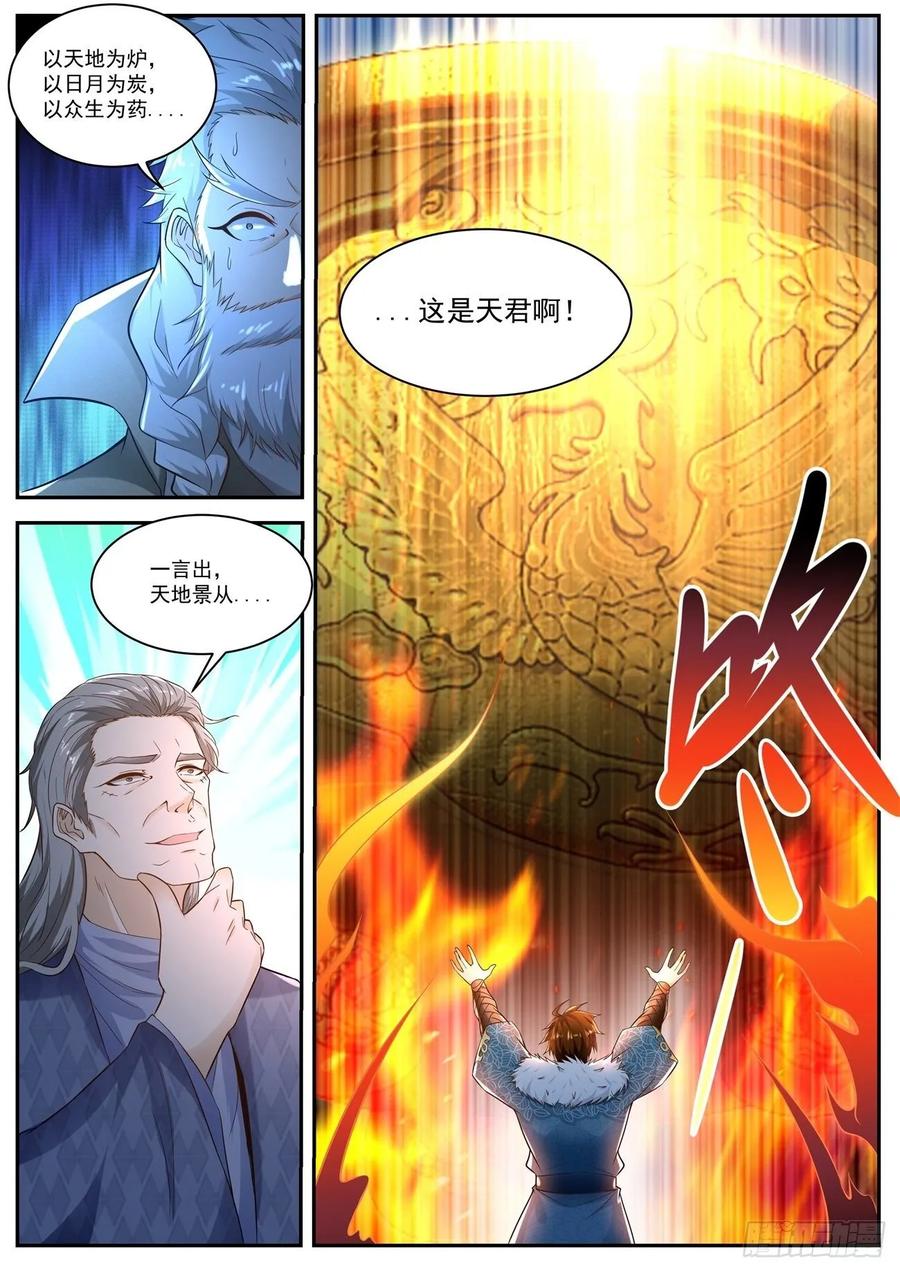 重生之都市修仙488话