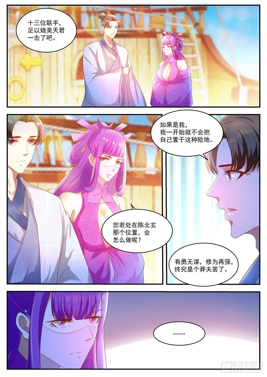 重生之都市修仙488话