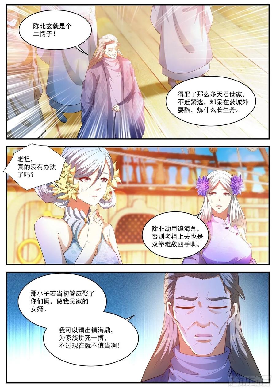 重生之都市修仙488话