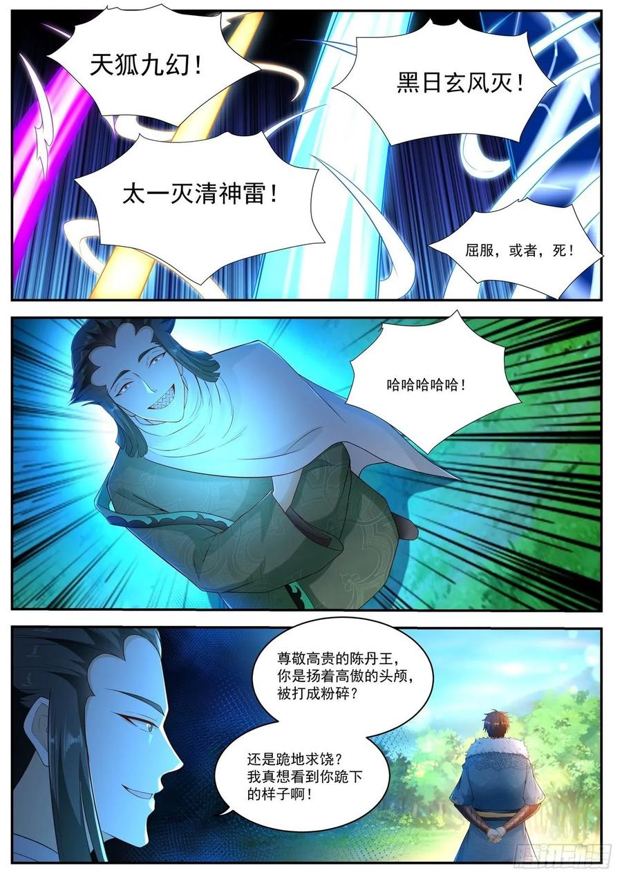 重生之都市修仙488话