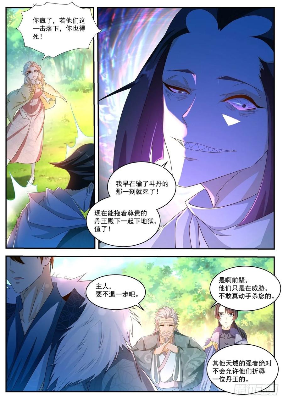 重生之都市修仙488话
