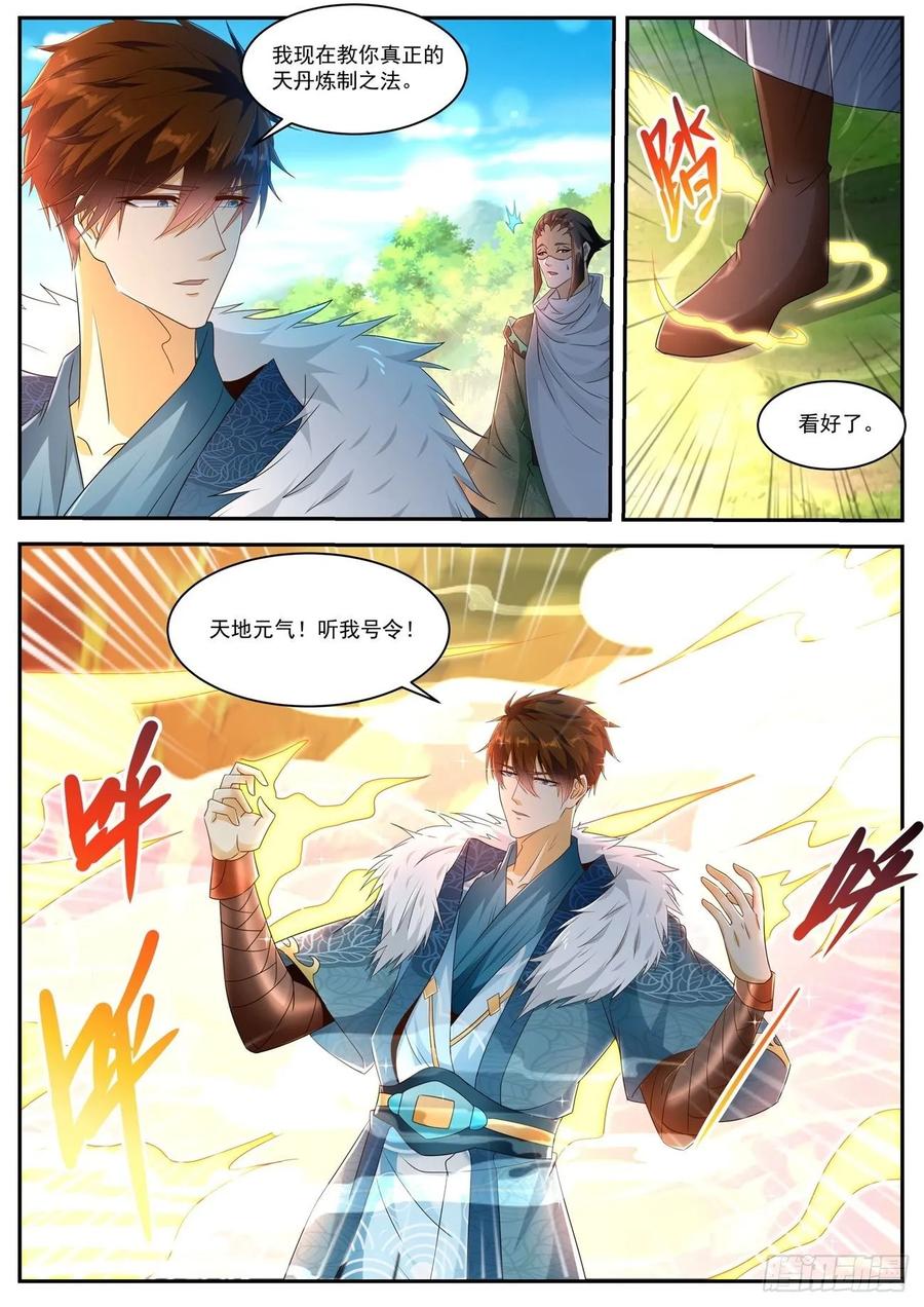 重生之都市修仙488话