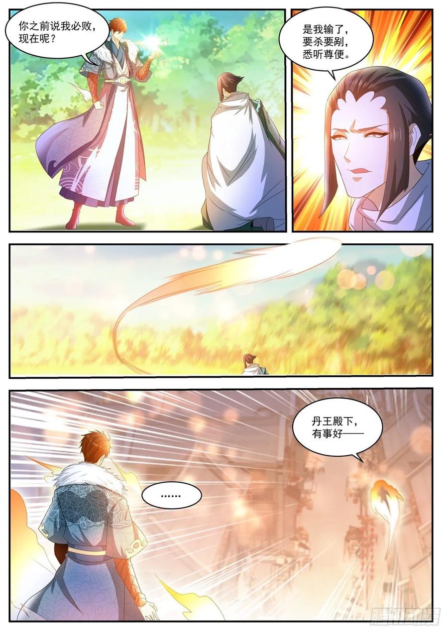 重生之都市修仙489话