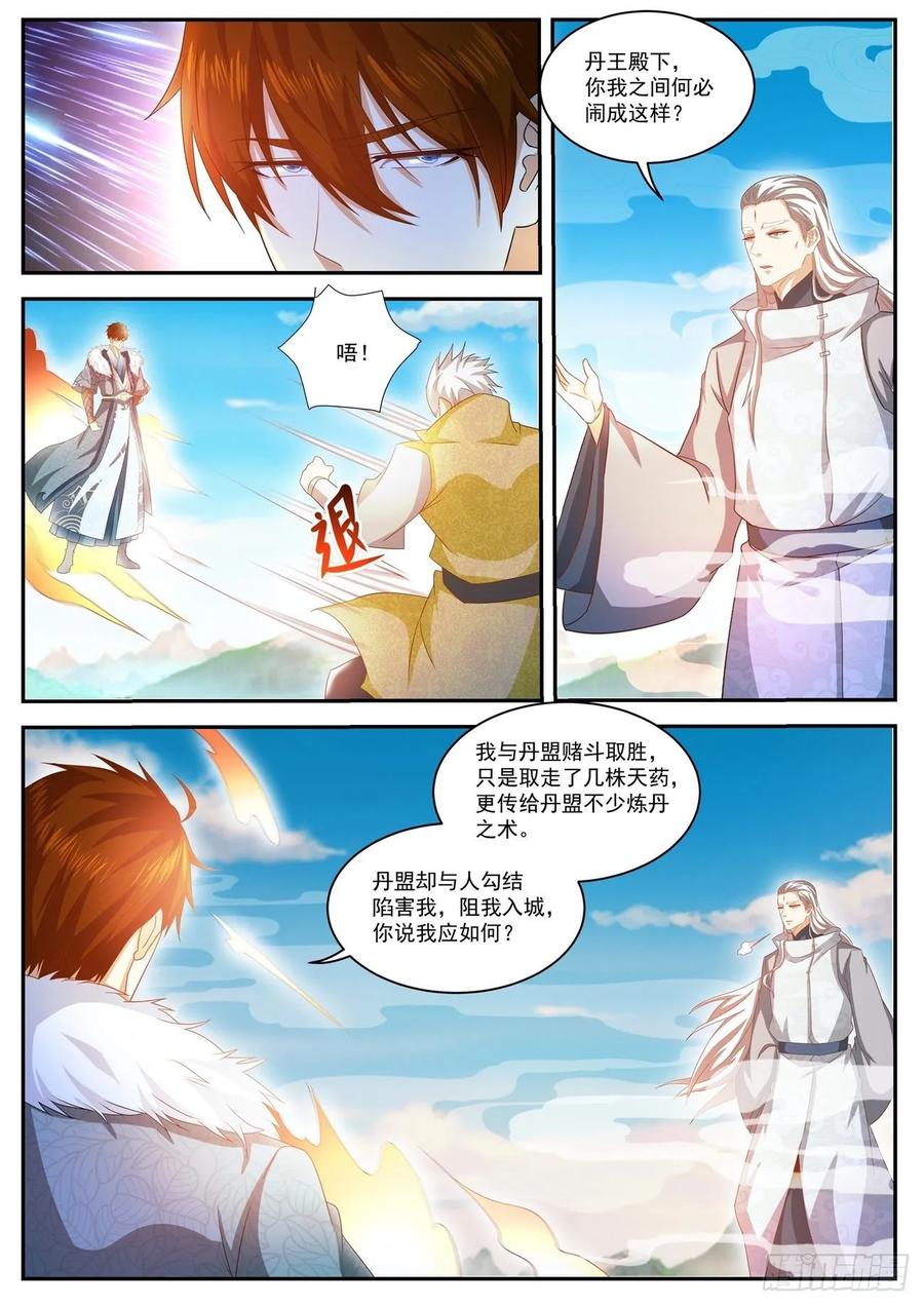 重生之都市修仙489话