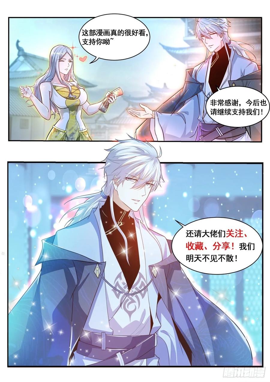 重生之都市修仙489话