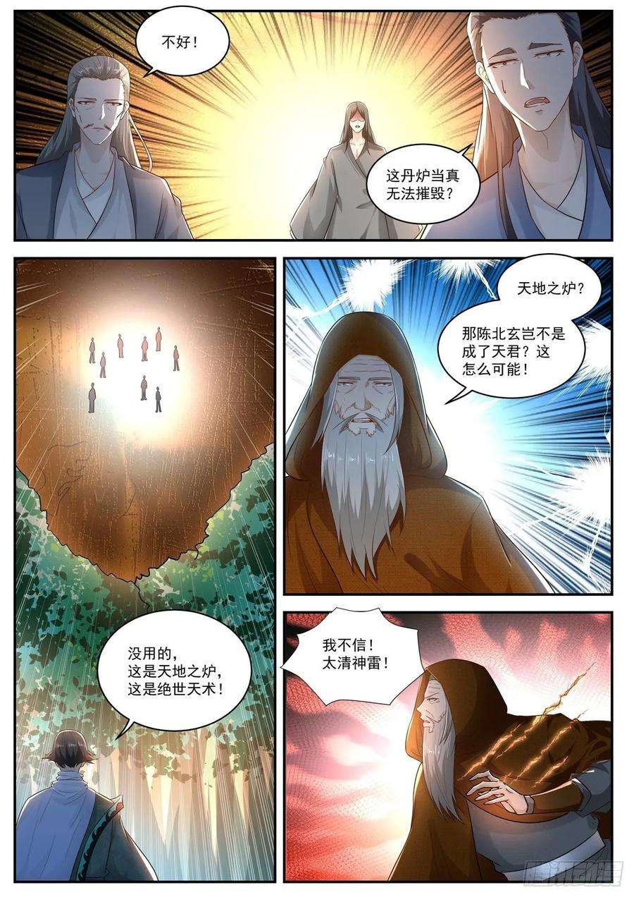 重生之都市修仙489话