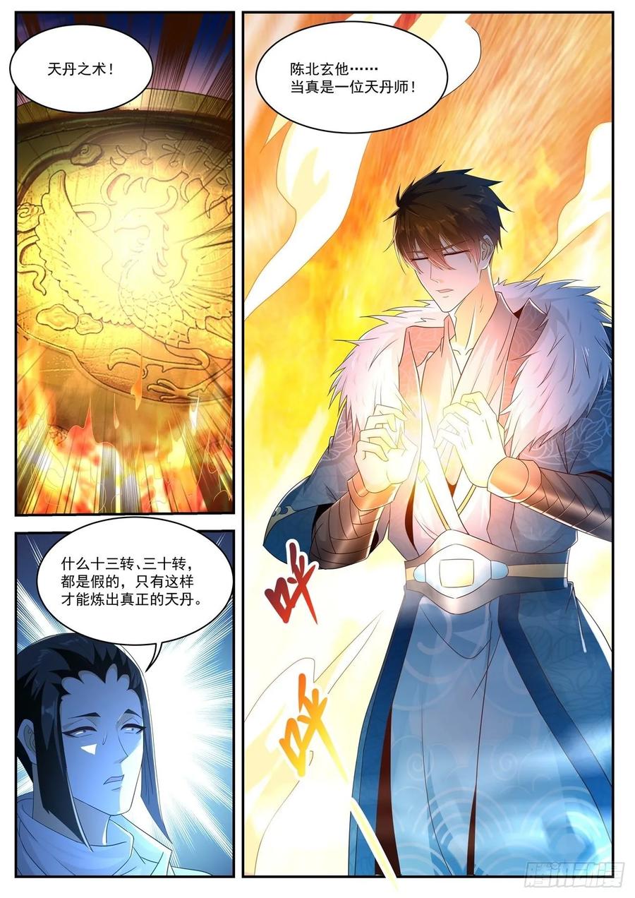 重生之都市修仙489话