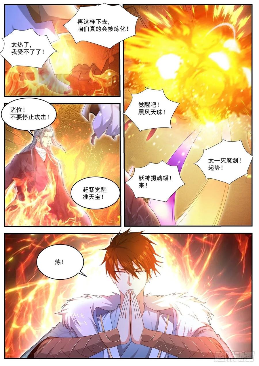 重生之都市修仙489话