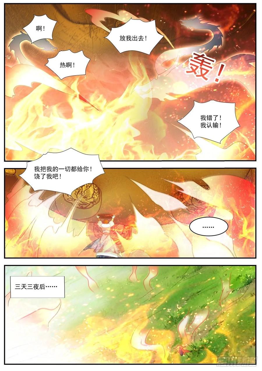 重生之都市修仙489话