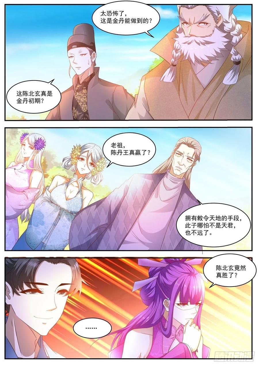 重生之都市修仙489话