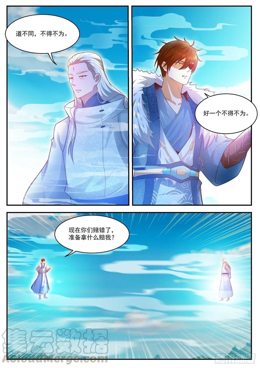 重生之都市修仙490话