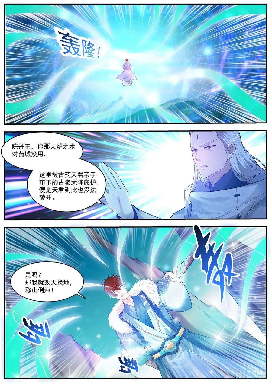 重生之都市修仙490话