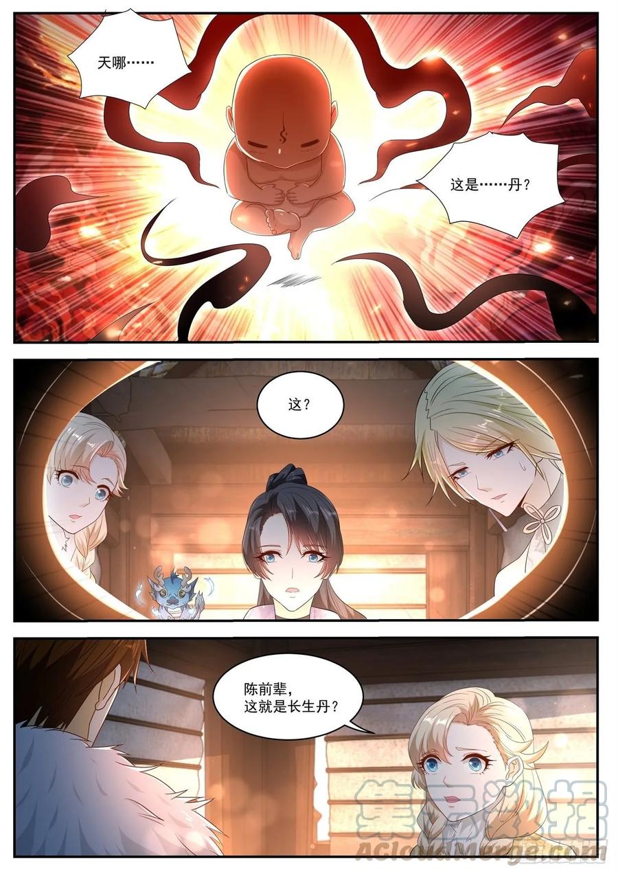 重生之都市修仙490话