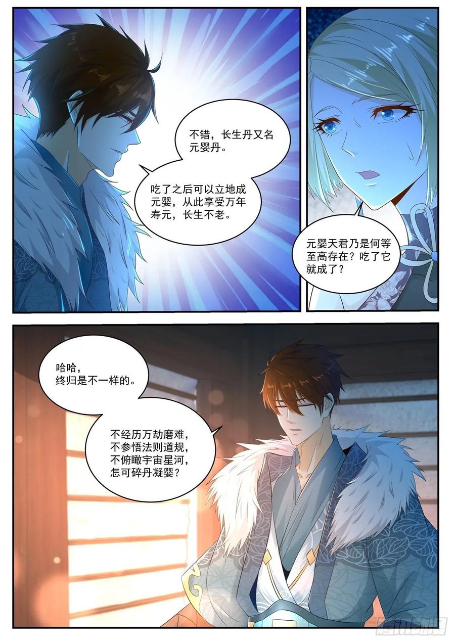 重生之都市修仙490话