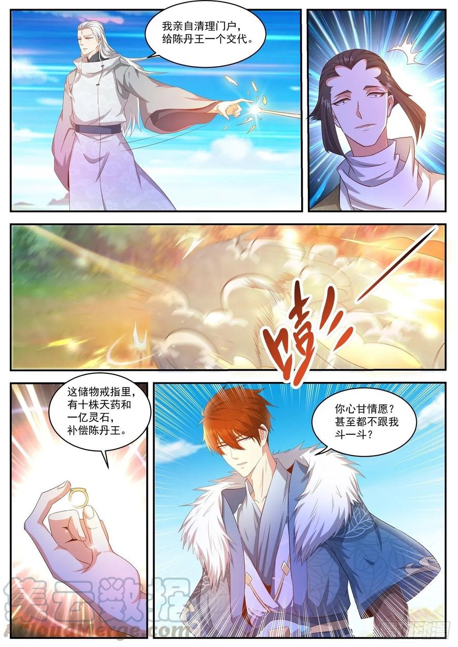 重生之都市修仙490话