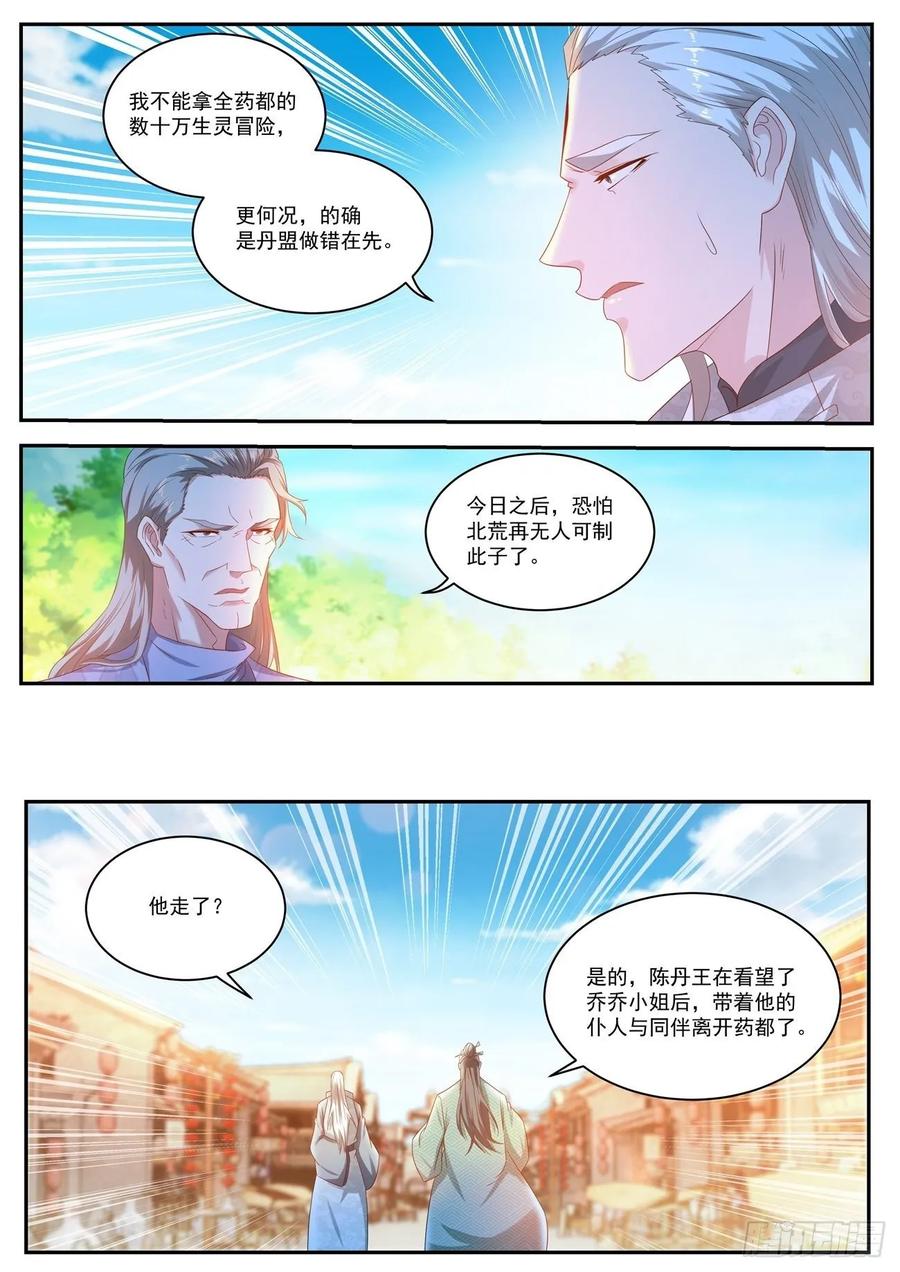 重生之都市修仙490话