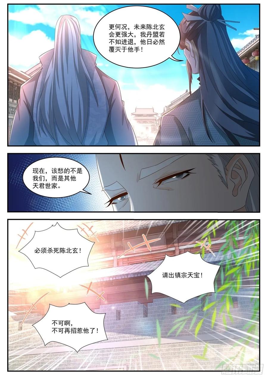 重生之都市修仙490话