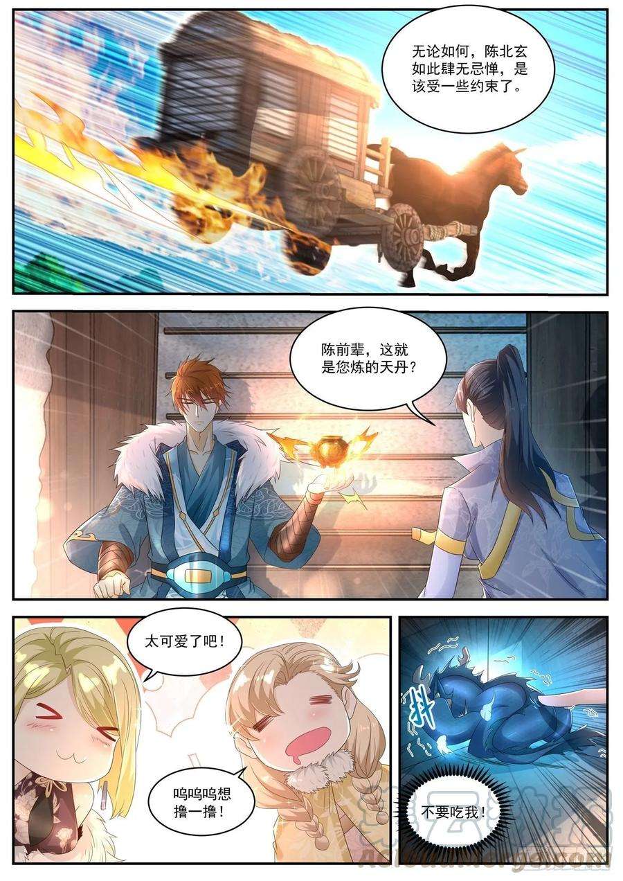 重生之都市修仙490话