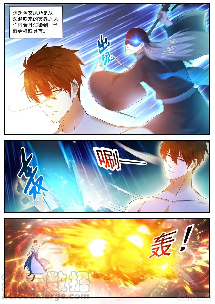 重生之都市修仙492话