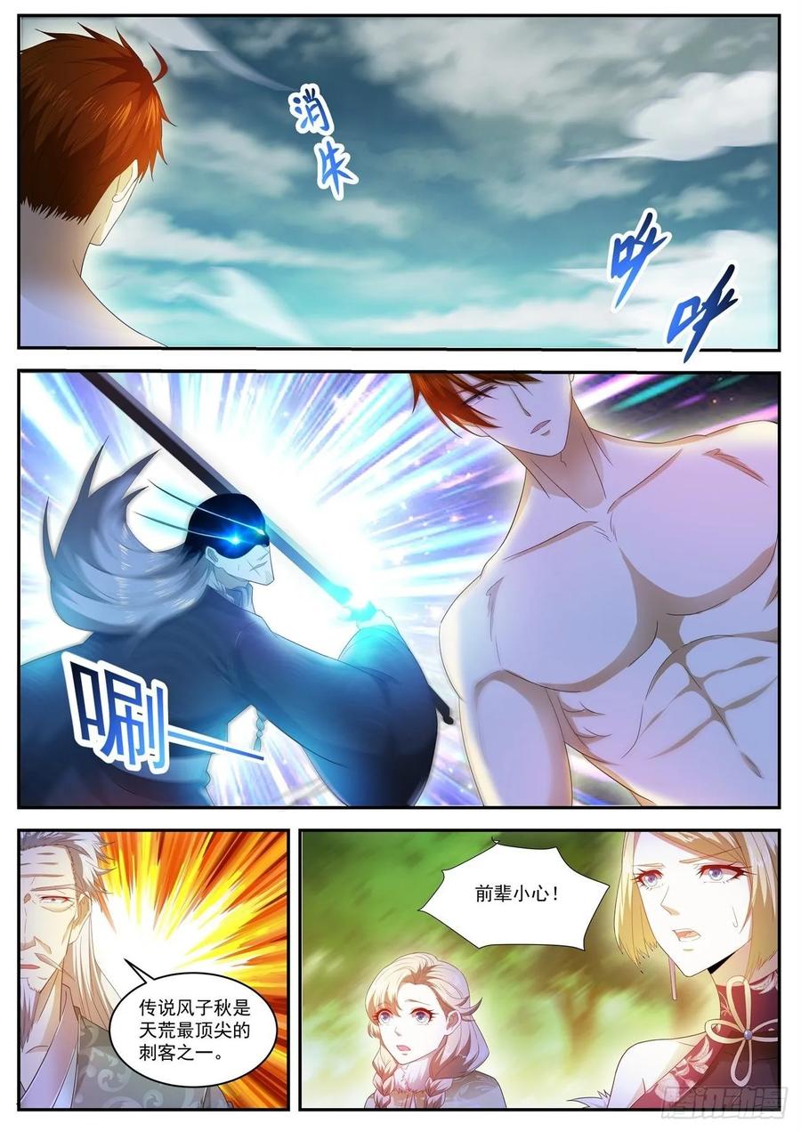 重生之都市修仙492话