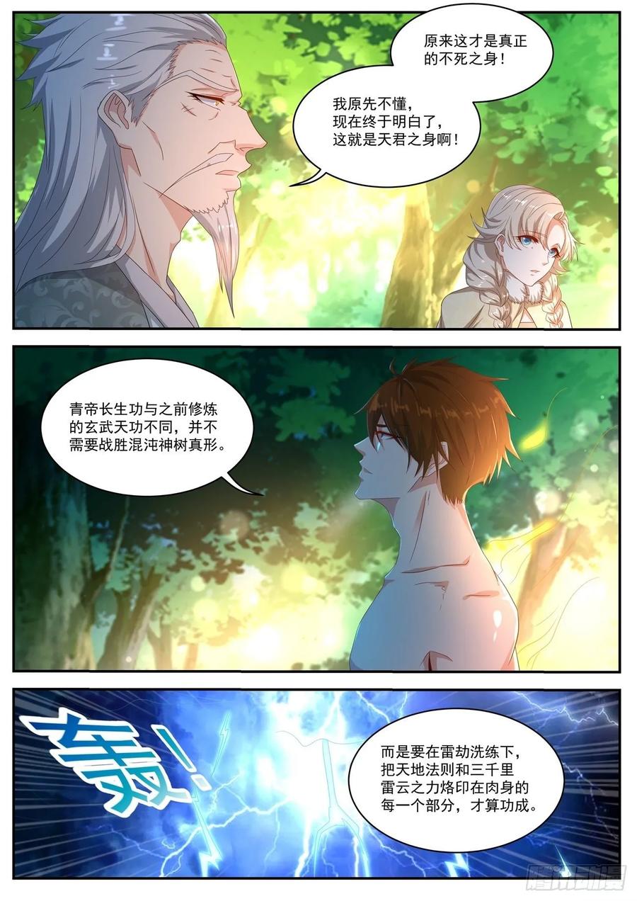 重生之都市修仙492话