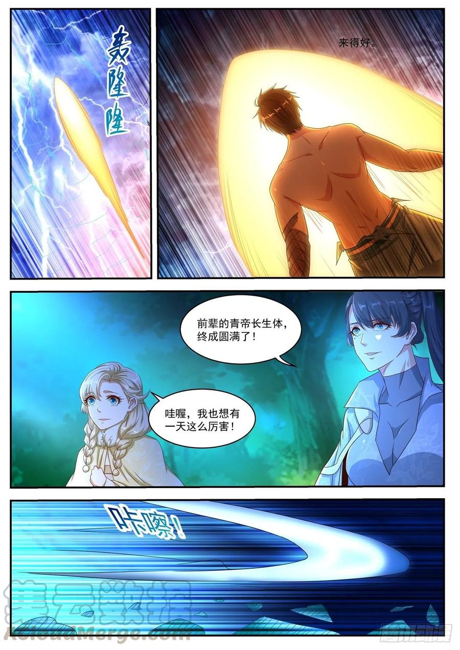重生之都市修仙492话