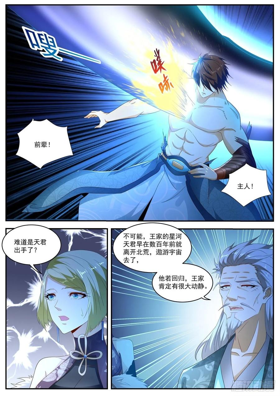 重生之都市修仙492话