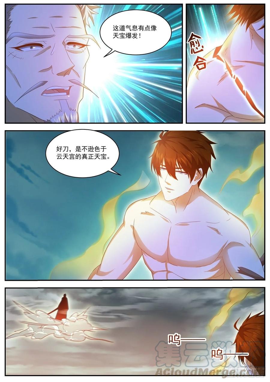 重生之都市修仙492话