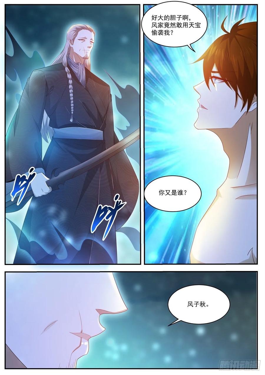 重生之都市修仙492话