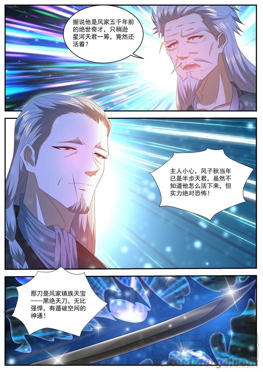 重生之都市修仙492话