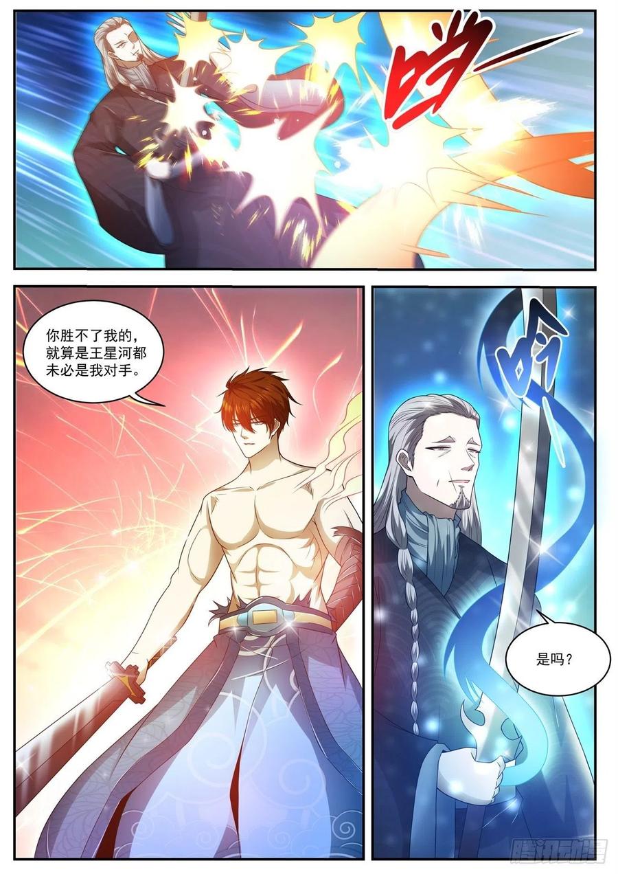 重生之都市修仙493话
