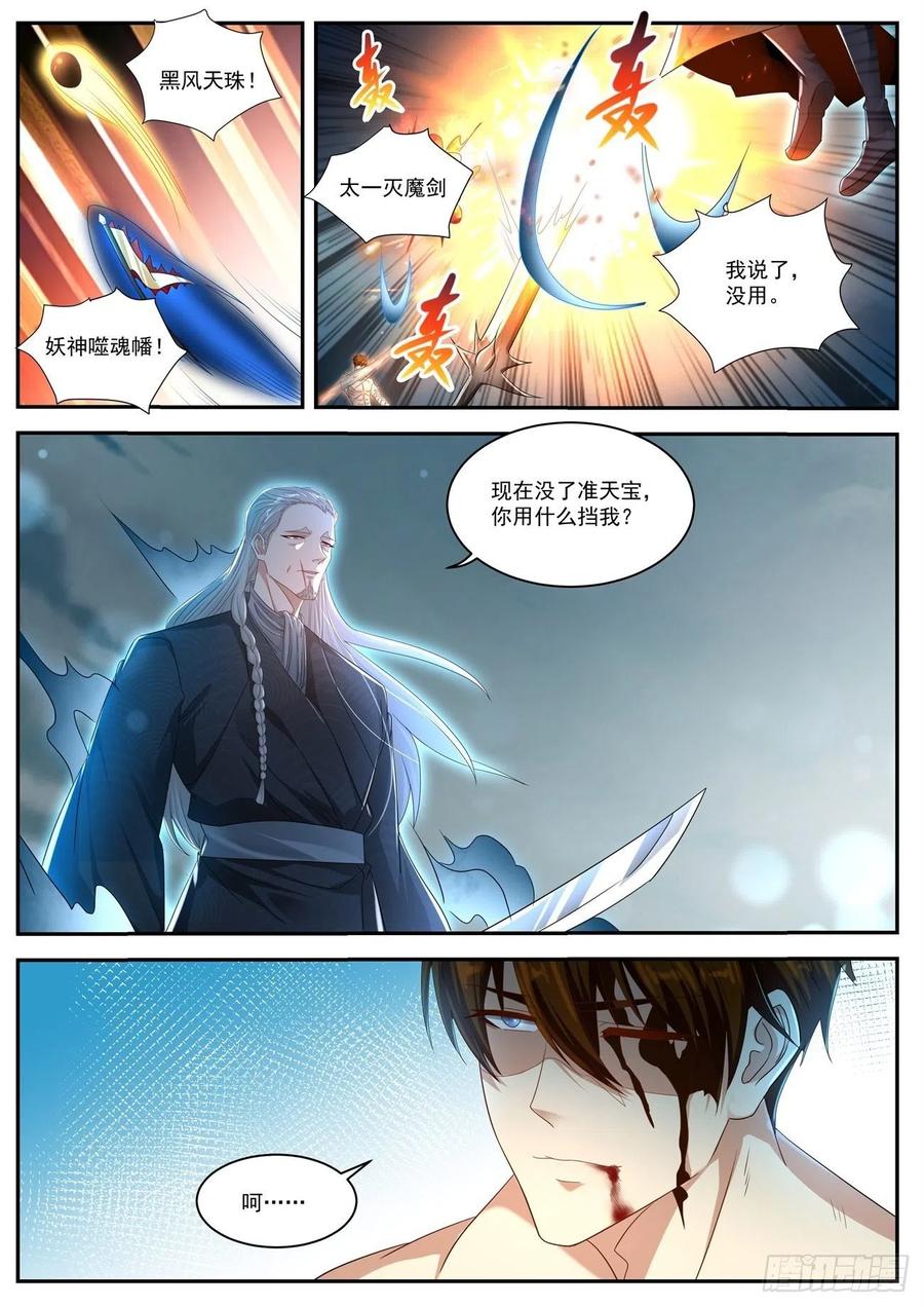 重生之都市修仙493话