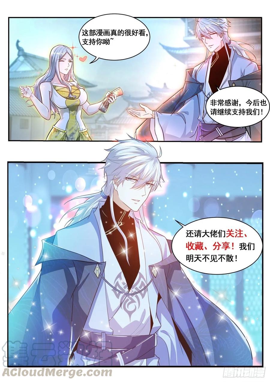 重生之都市修仙493话