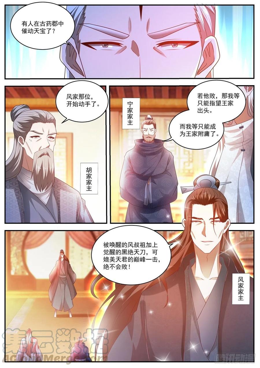 重生之都市修仙493话