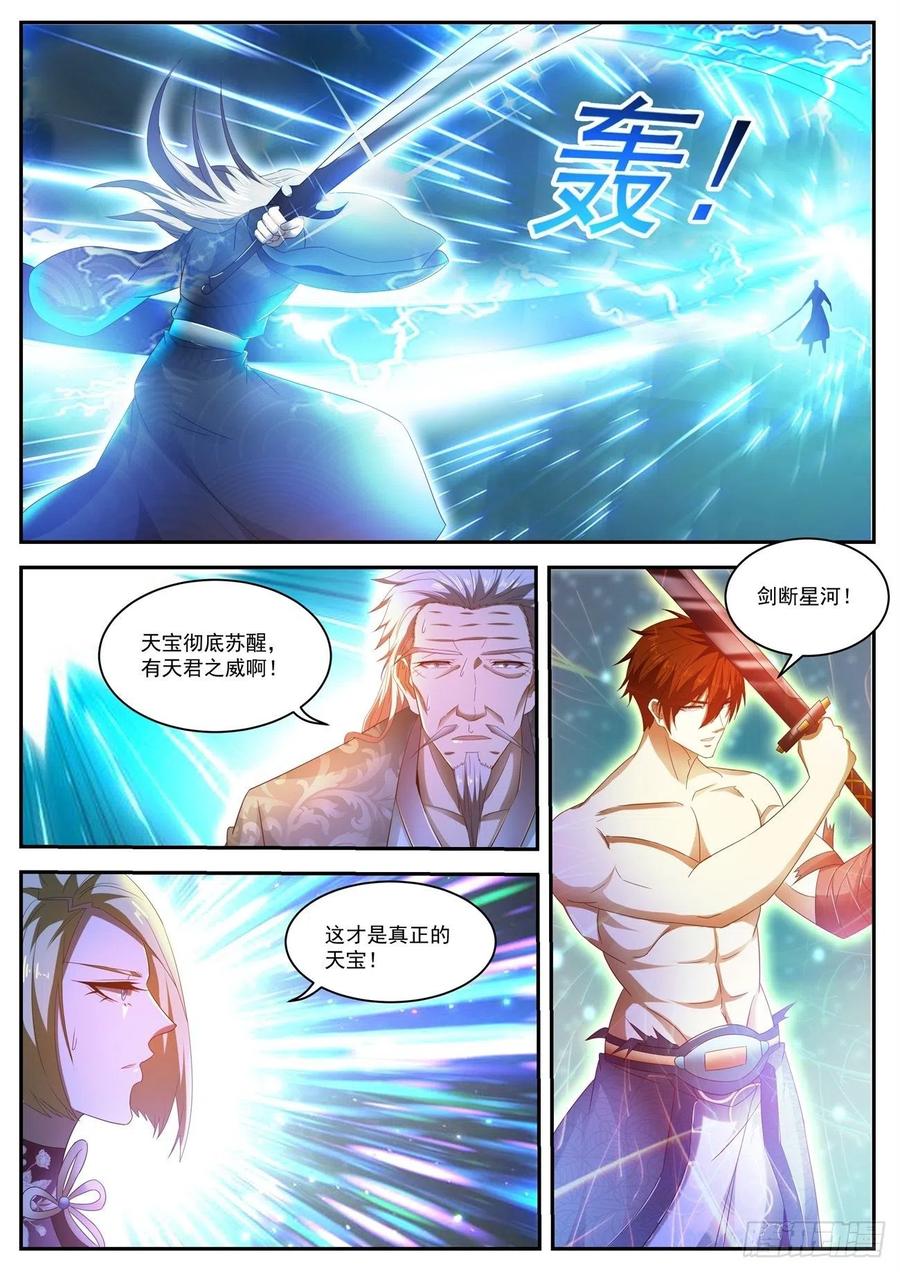 重生之都市修仙493话