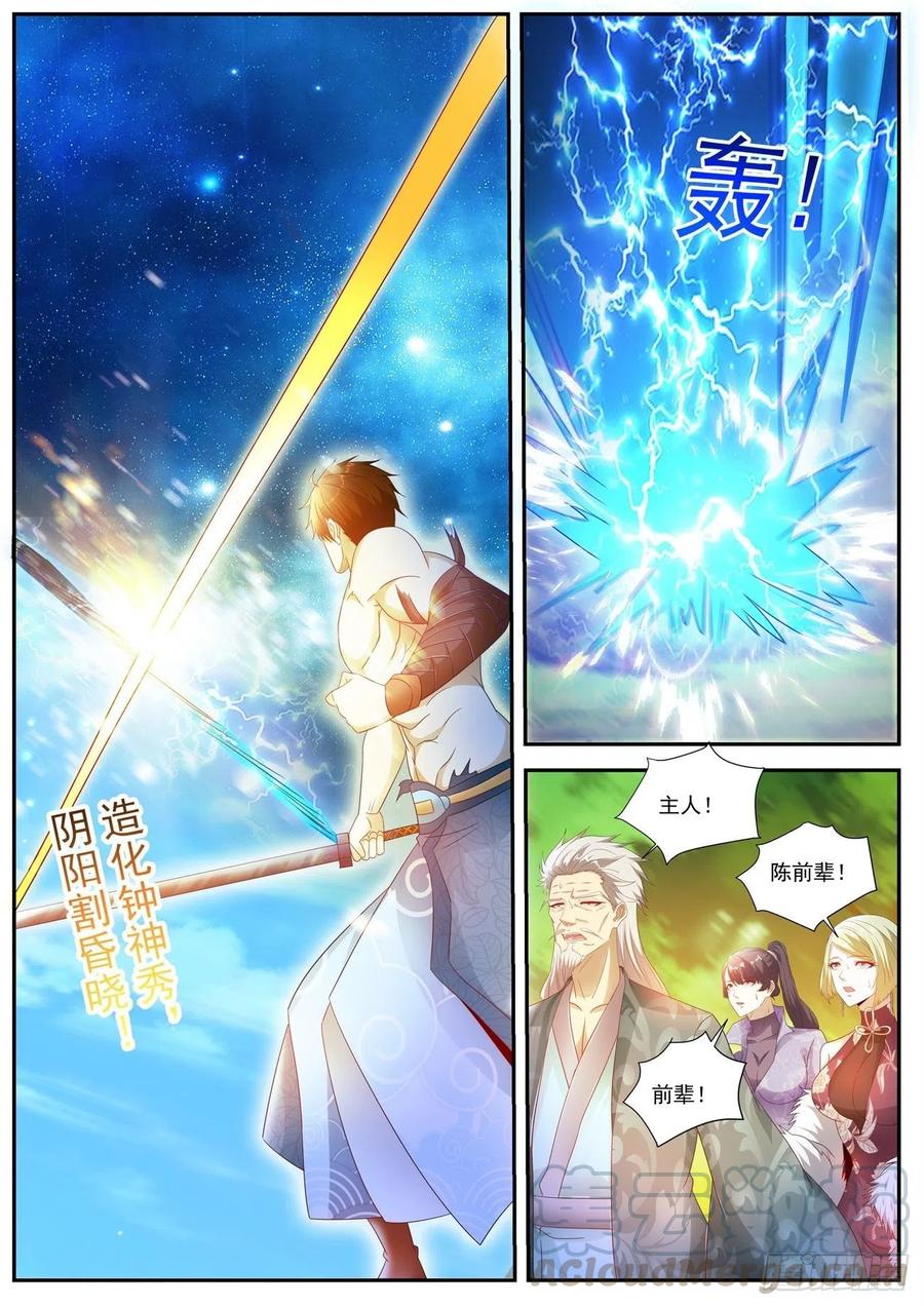 重生之都市修仙493话