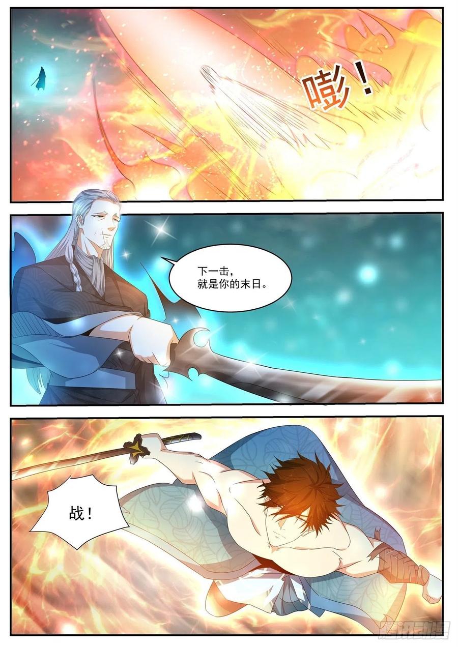 重生之都市修仙493话